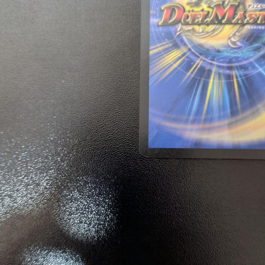 【初期】デュエルマスターズ　超神龍アブゾ・ドルバ