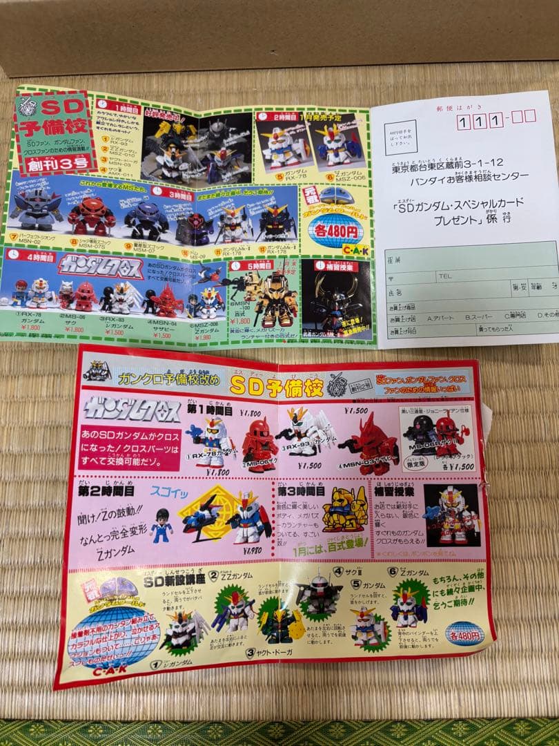 【当時物】元祖SDガンダム初期4体セットΖ／ZZ／ザクIII／ヤクト　箱・説あり