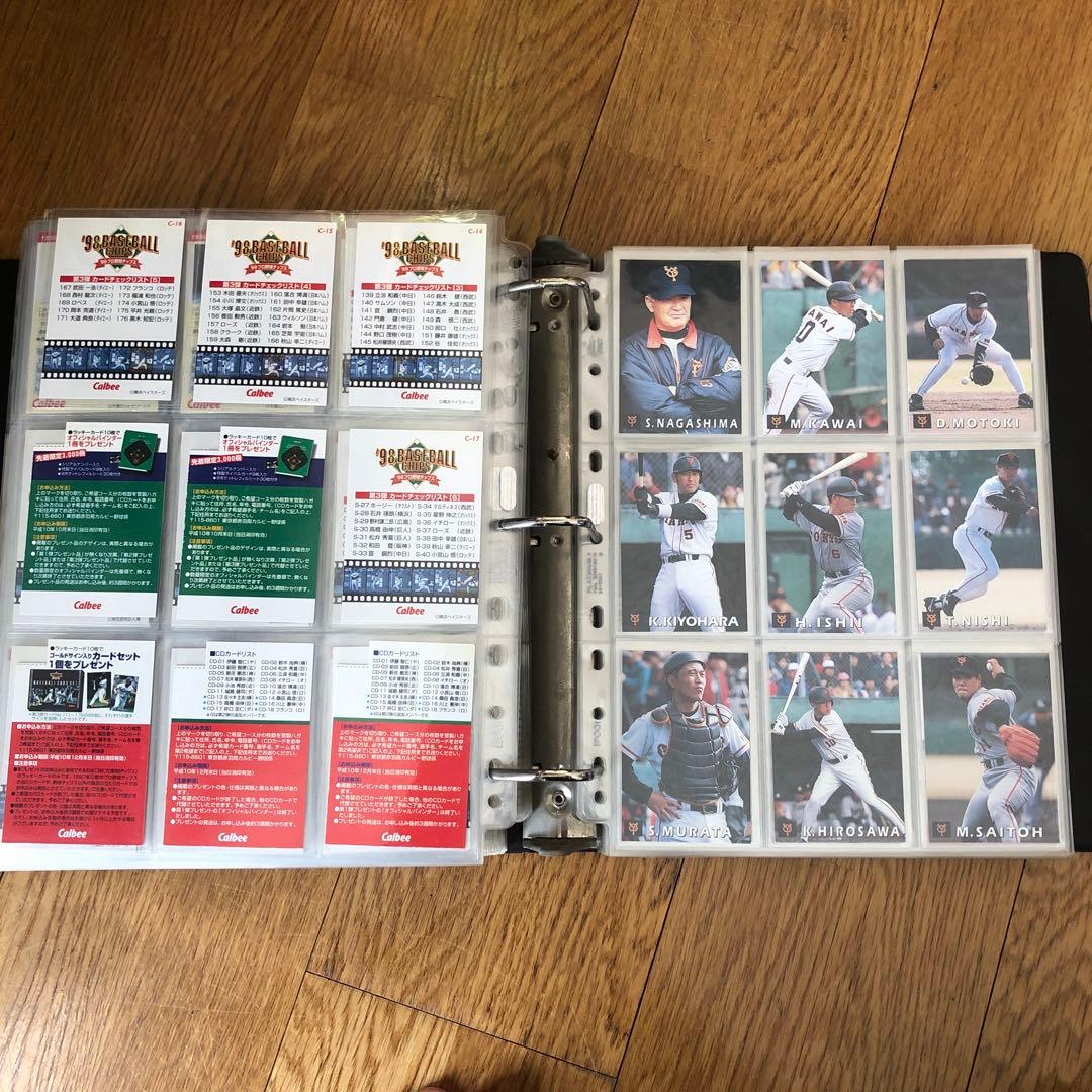 1998年 カルビープロ野球チップス カードセミコンプリートセット