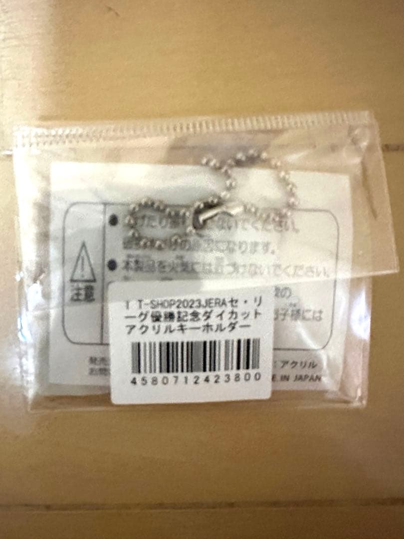 阪神タイガース 2023 リーグ優勝、日本一グッズ7点セット
