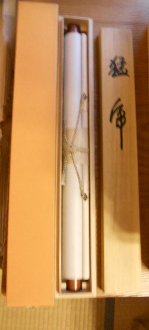 掛け軸 平井有因 猛虎 猛虎之図 絹本 希少 軸装 茶道具 掛軸 美品 です。