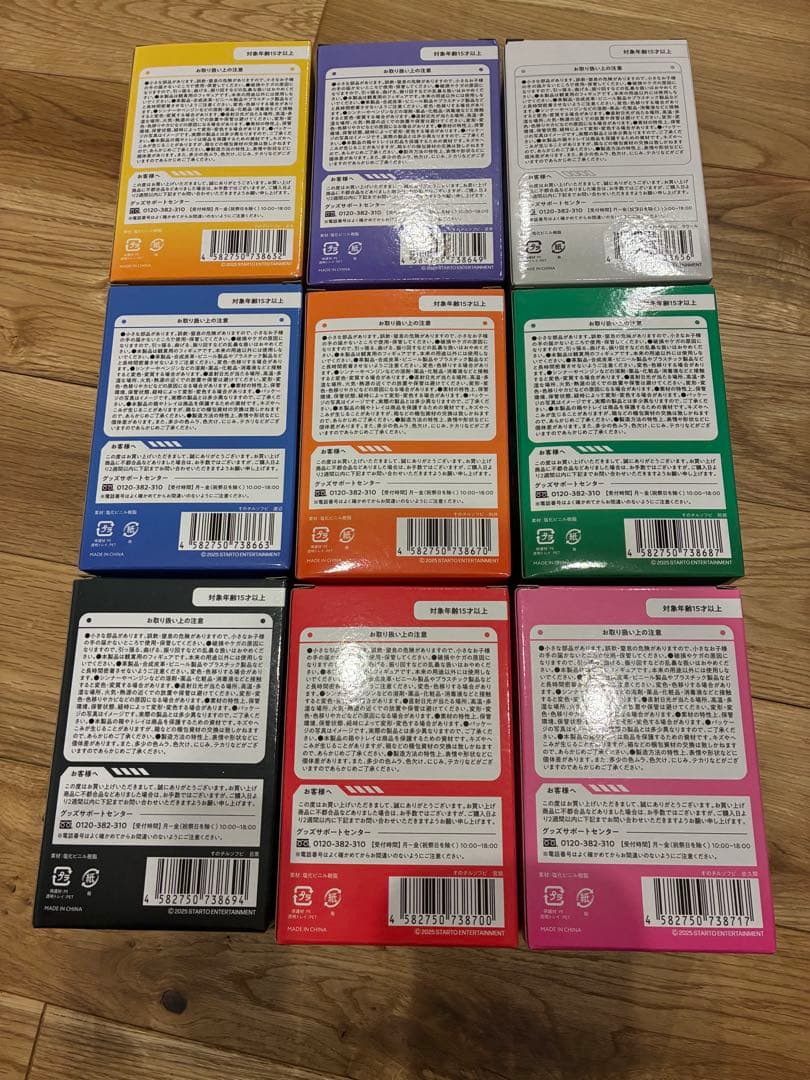 Man LIVE ON グッズ すのチル ソフビ 9個セット 新品