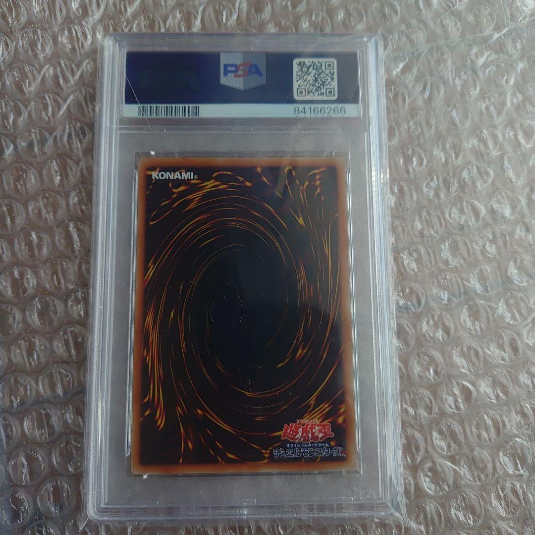 PSA 10 師弟の絆 20thシークレット