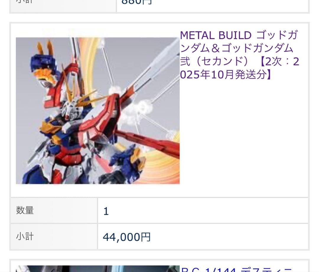 L BUILD ゴッドガンダム&ゴッドガンダム弐(セカンド)