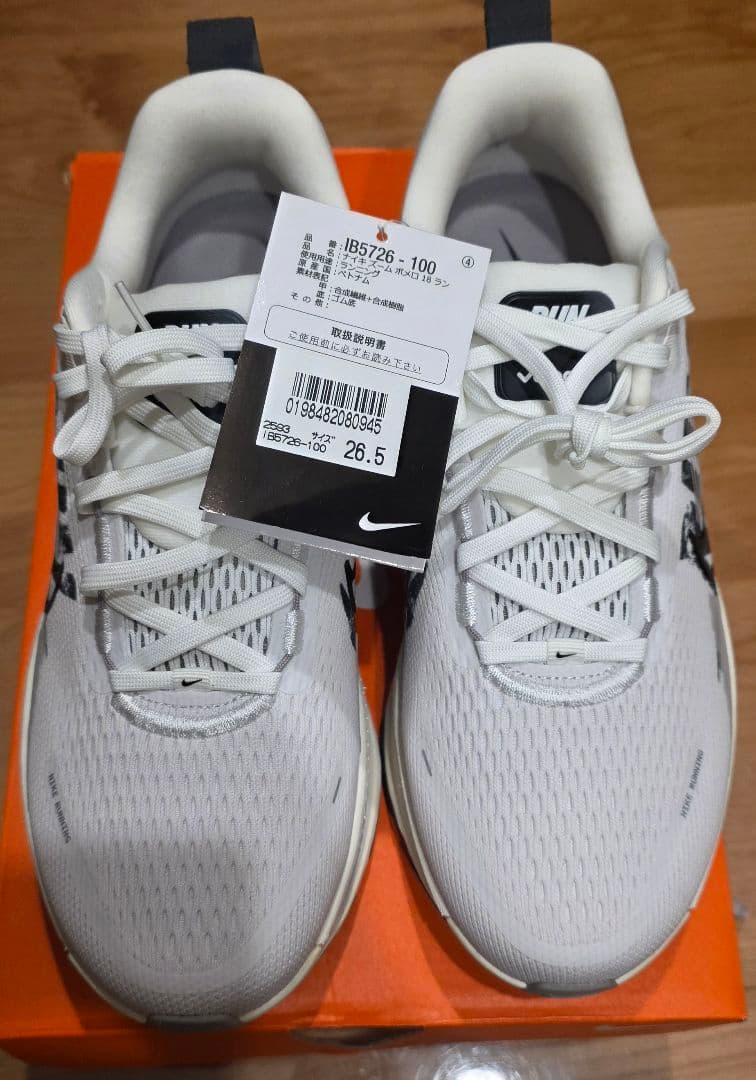 【新品】NIKE ナイキVomero18 ボメロ18 RUN 　26.5cm