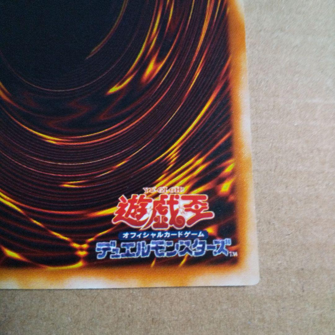 遊戯王 2期 竜騎士ガイア