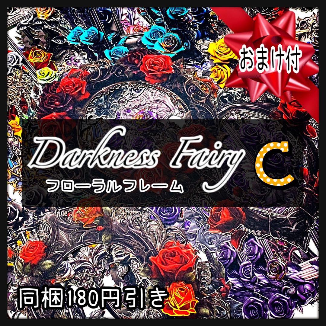 【C】フローラルフレーム♥Darkness Fairy18枚♥コラージュ素材♥
