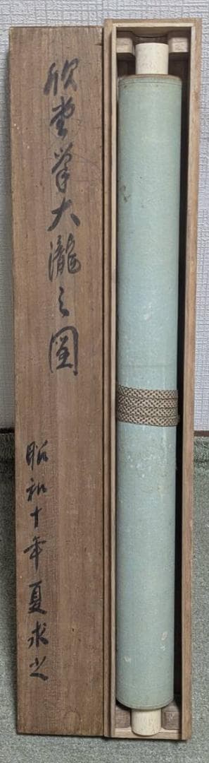 【真作】掛軸　滝景山水図　水墨美と彩色の調和　涼を呼ぶ掛物　合箱入　T195