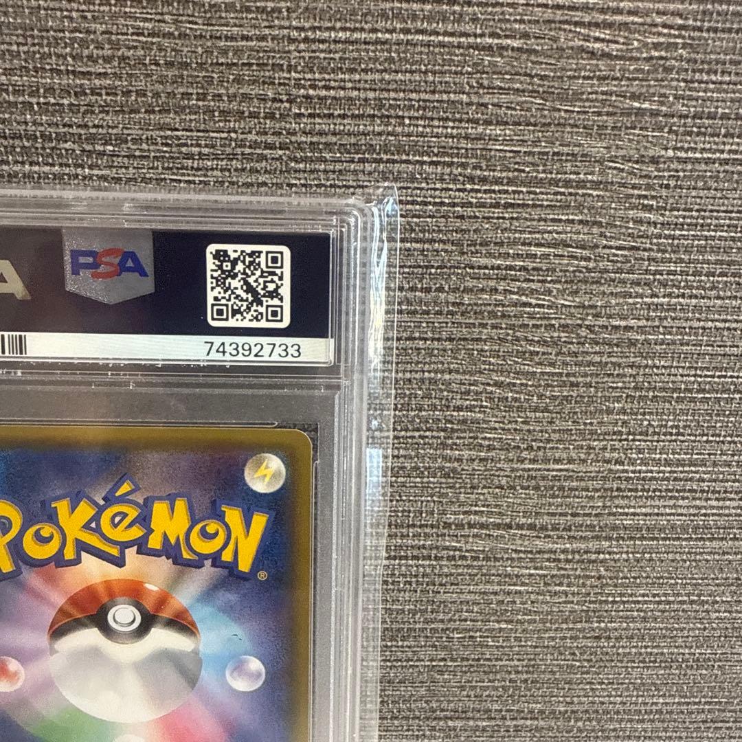 団員ごっこピカチュウ PROMO プロモカード 014/SM-P PSA10