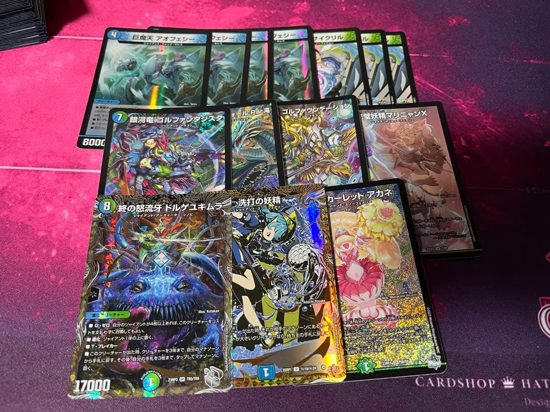 青緑ジャイアント