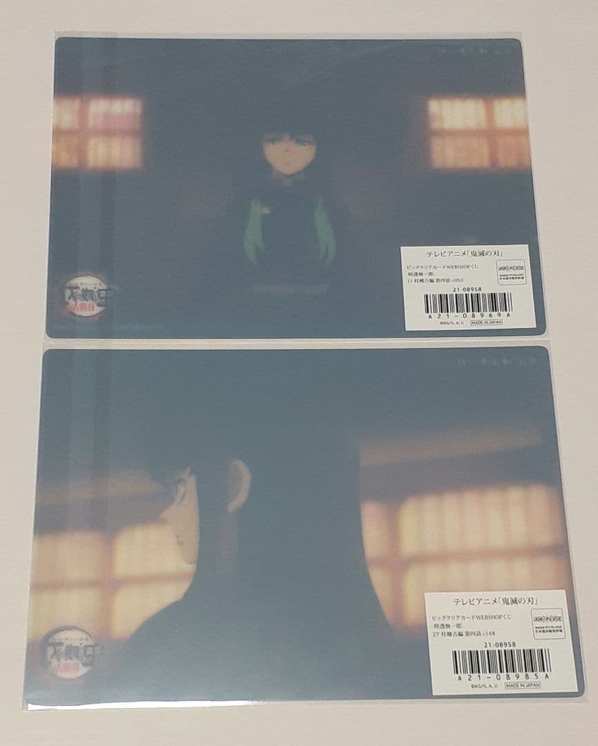 鬼滅の刃 ビッグクリアカードWEBSHOPくじ 無一郎10枚+チェキ風ブロマイド