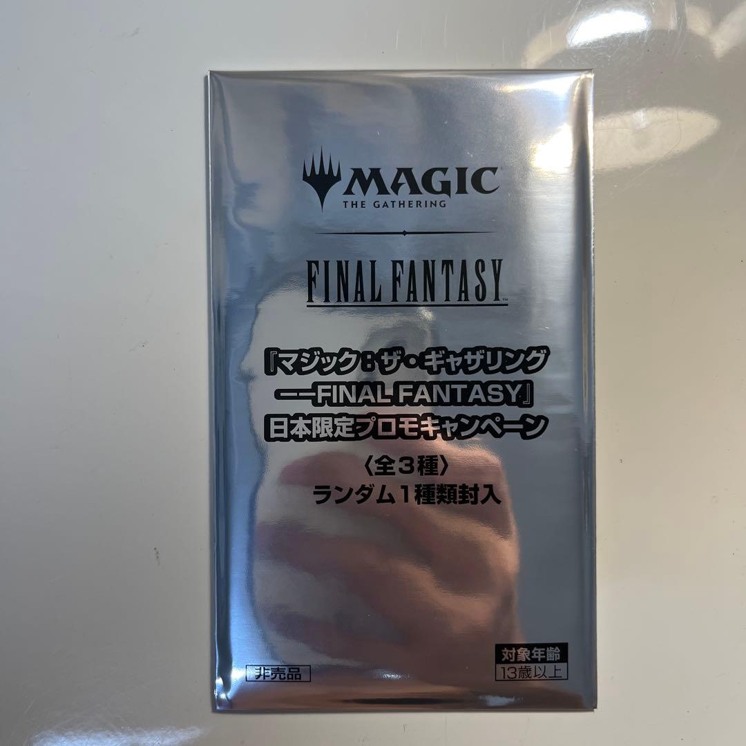 未開封6パック mtg FINAL FANTASY 日本限定プロモ g