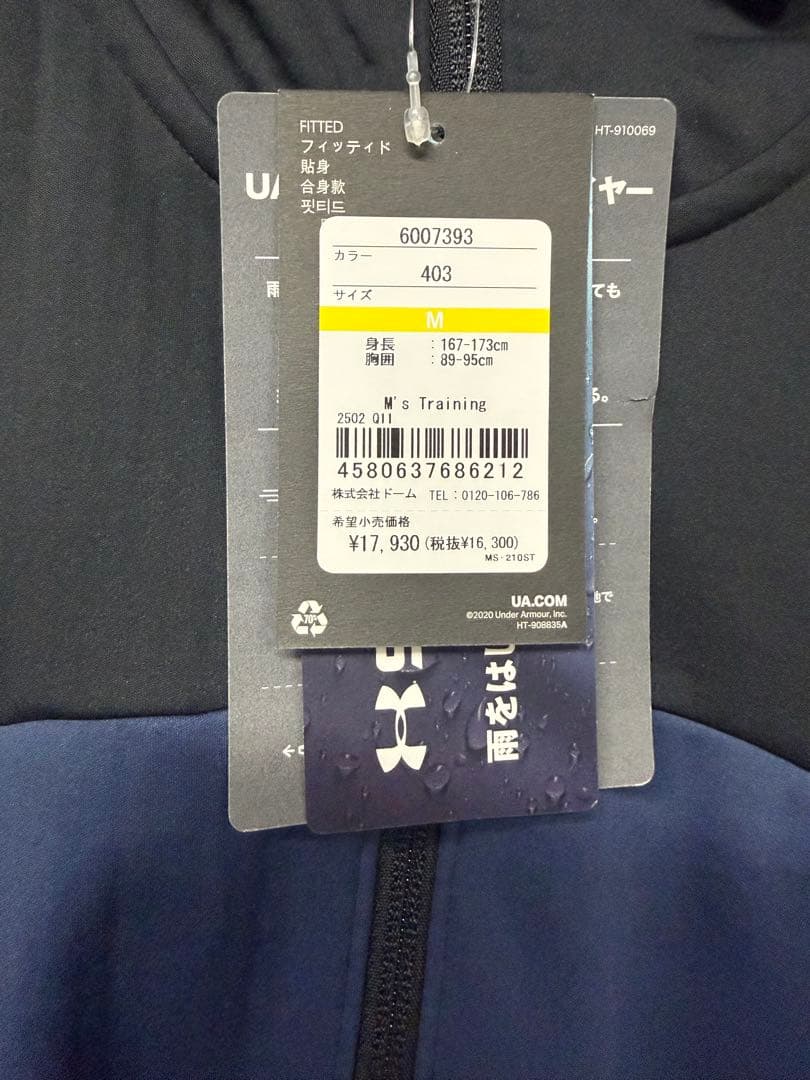 アンダーアーマー UAウインターニット 3レイヤー＆パンツ 上下セット Mサイズ