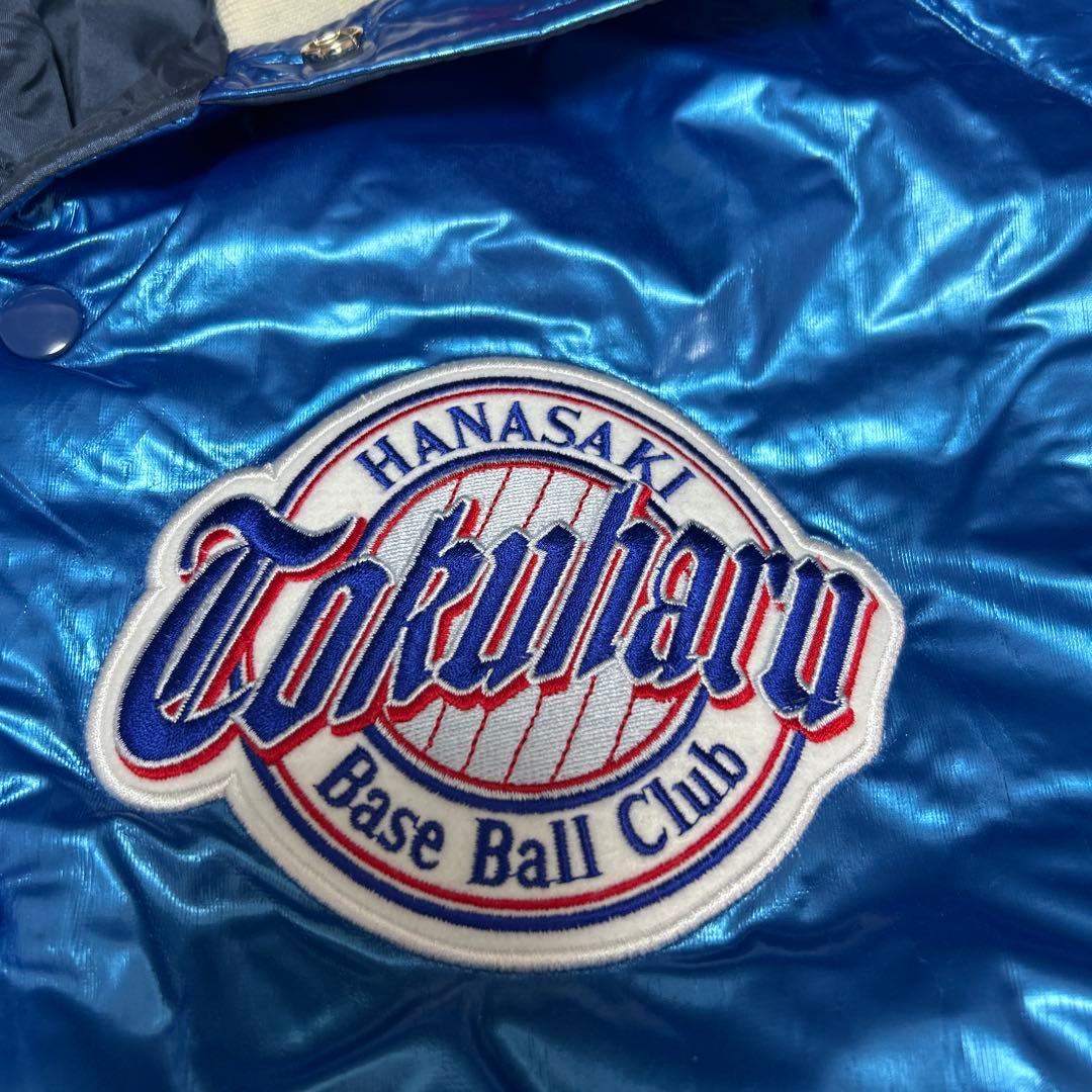 花咲徳栄高校野球部　グランドコート　※ほぼ未使用品・訳アリ