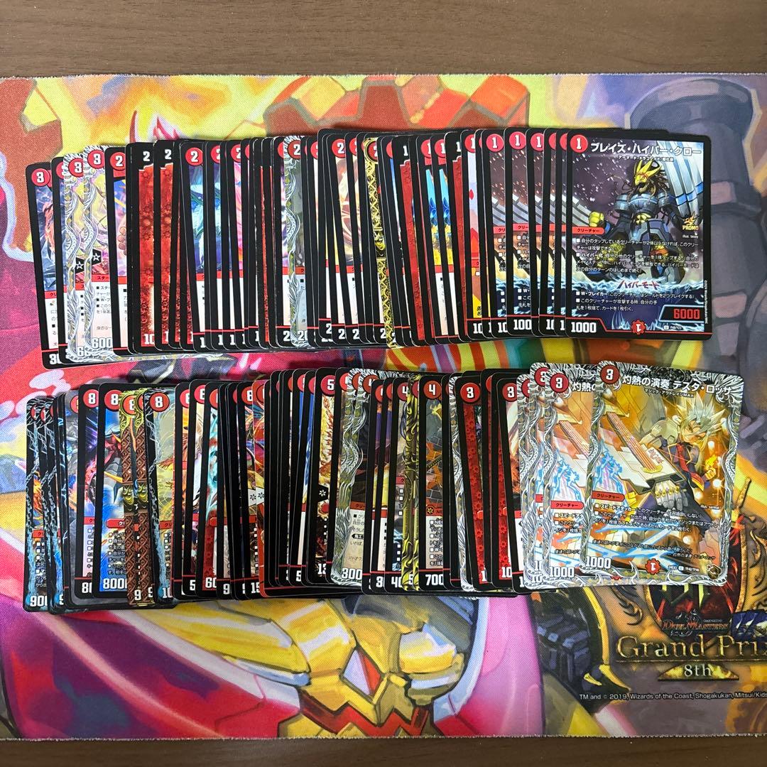 【本日限定特価】デュエマ　引退品