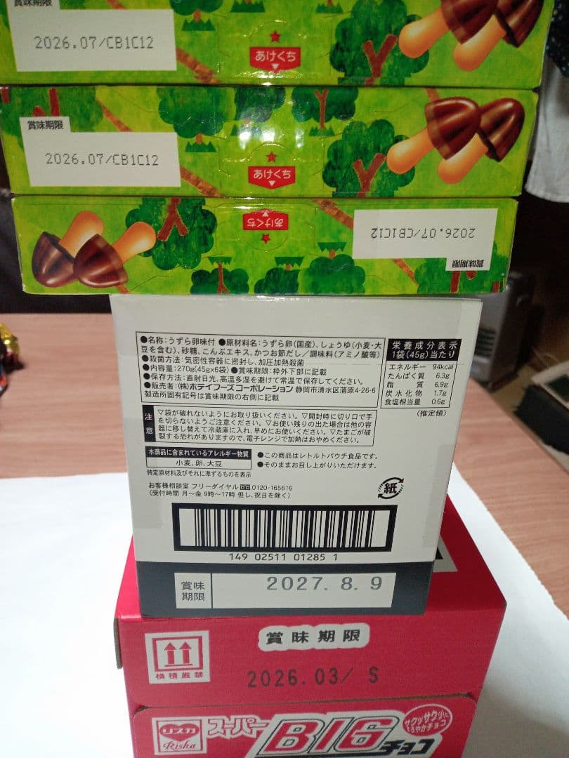 すらいむになりますm(_ _)m他の方は購入しないでください。。。