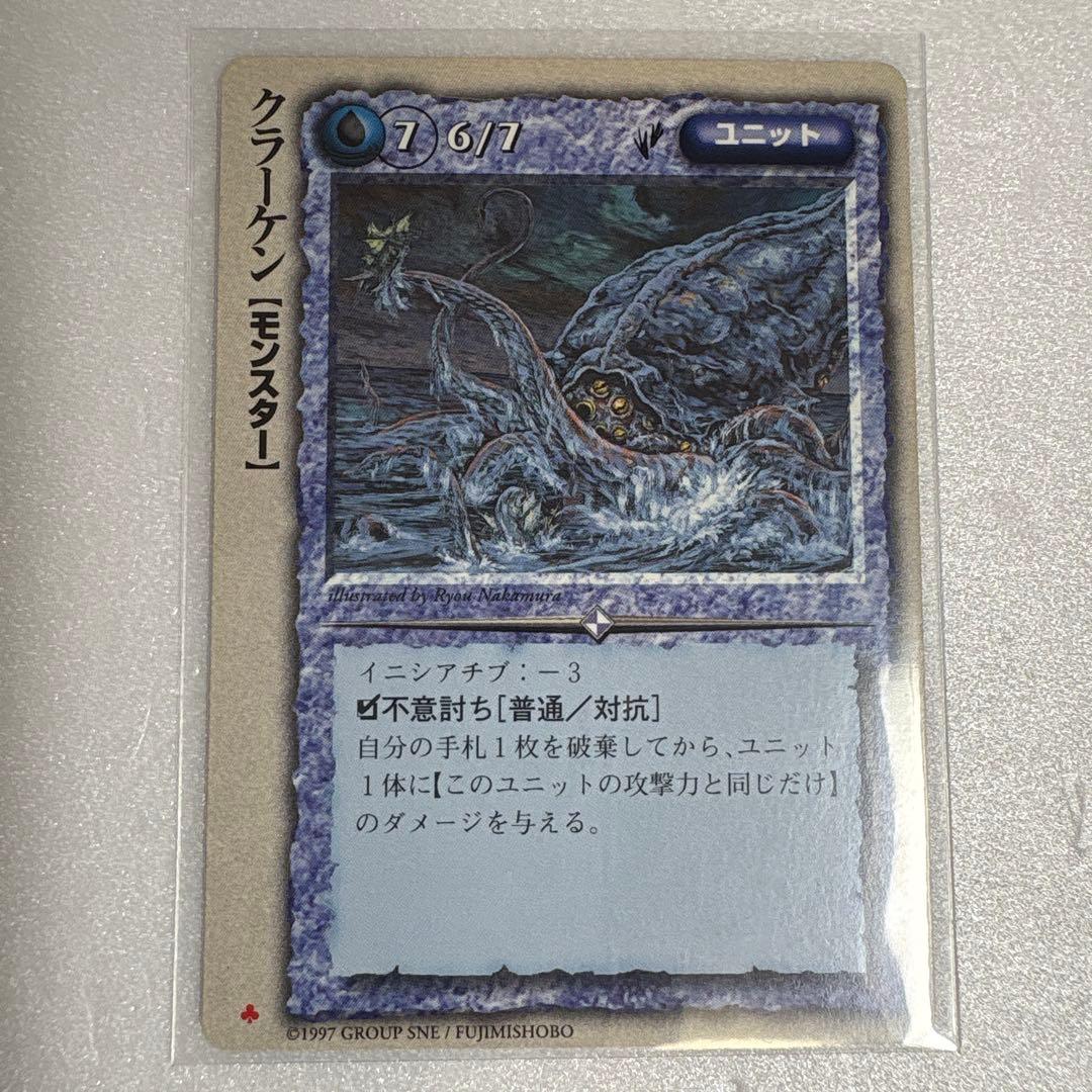 【初版】クラーケン　モンスターコレクションTCG モンコレ