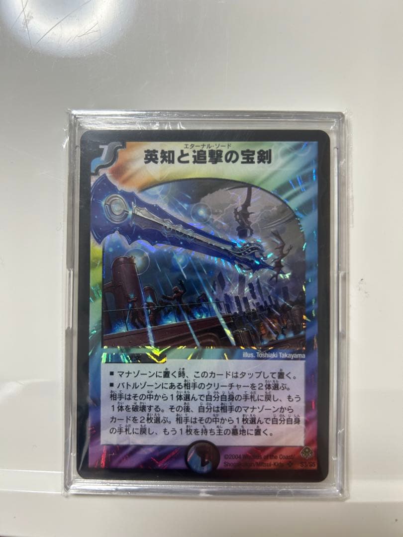 デュエルマスターズ　引退品　初期カードまとめ 全部で200枚くらいあります。