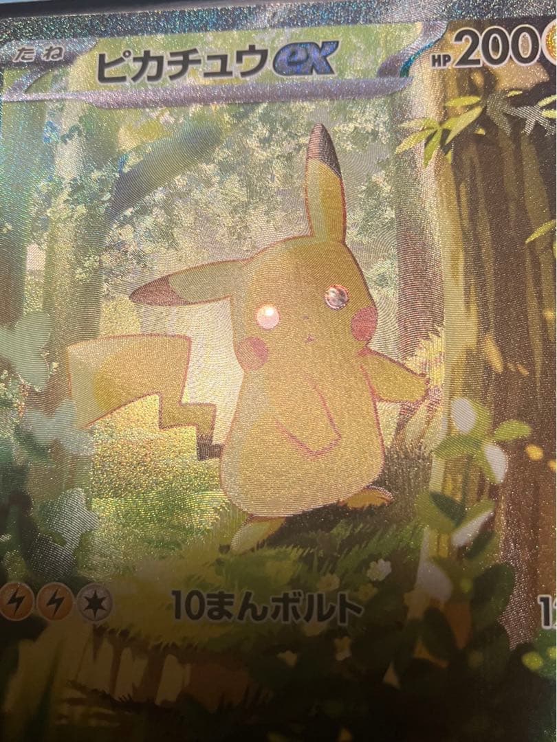 ピカチュウex sar 仕様 025/100 スタートデッキ100