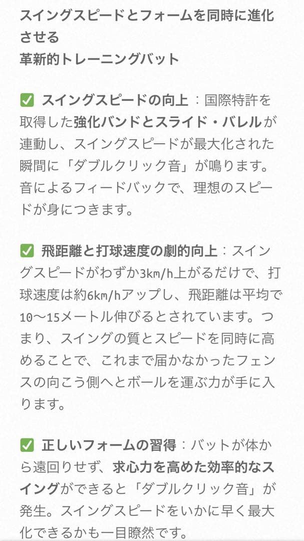 プロベローシティーバット　33インチプロモデル　1440g RHKトレーディング