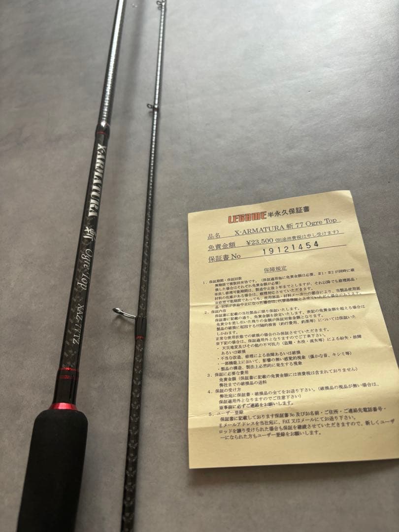 レガーメ　斬77 TZオーガトップ　63至限　2セット