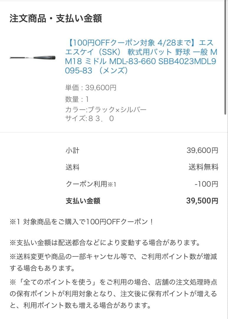 SSK MM18 ミドルライト