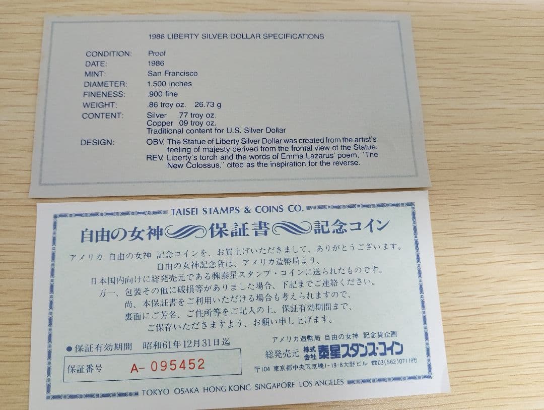 1986年 アメリカ銀貨 1ドル記念銀貨silver900大型プルーフ 地金高騰