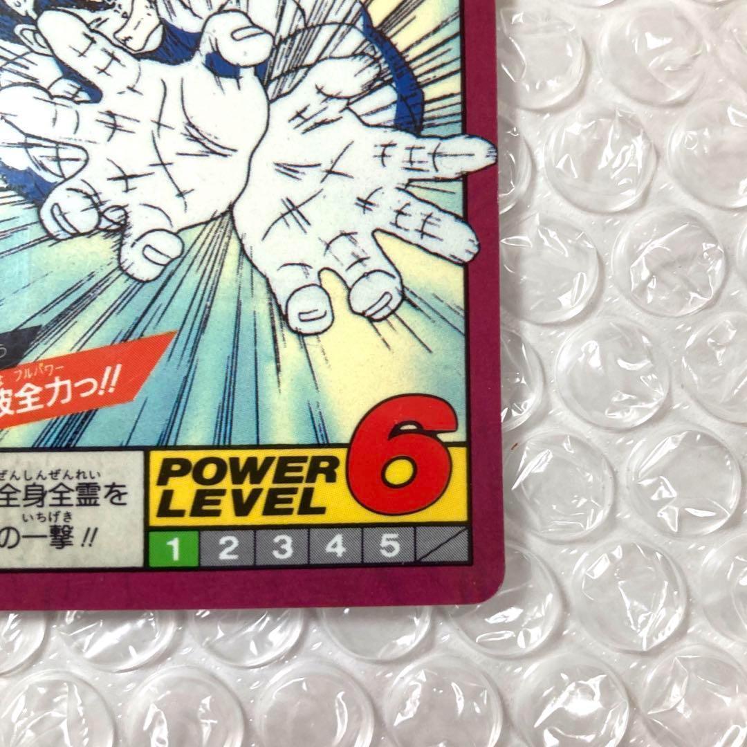 ドラゴンボール　カードダス　No.6　かめはめ波　96年製