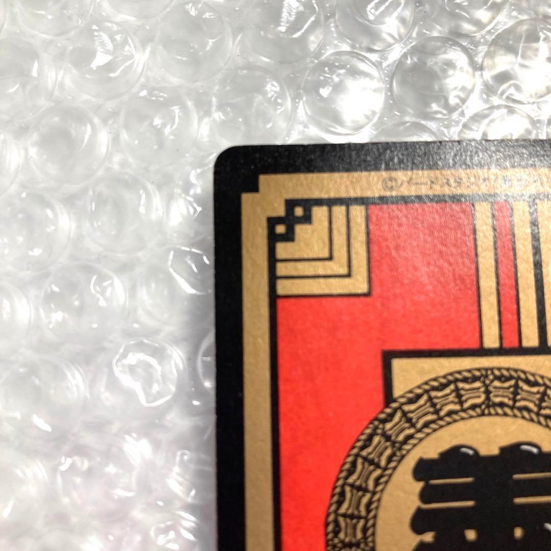 ドラゴンボール　カードダス　No.6　かめはめ波　96年製