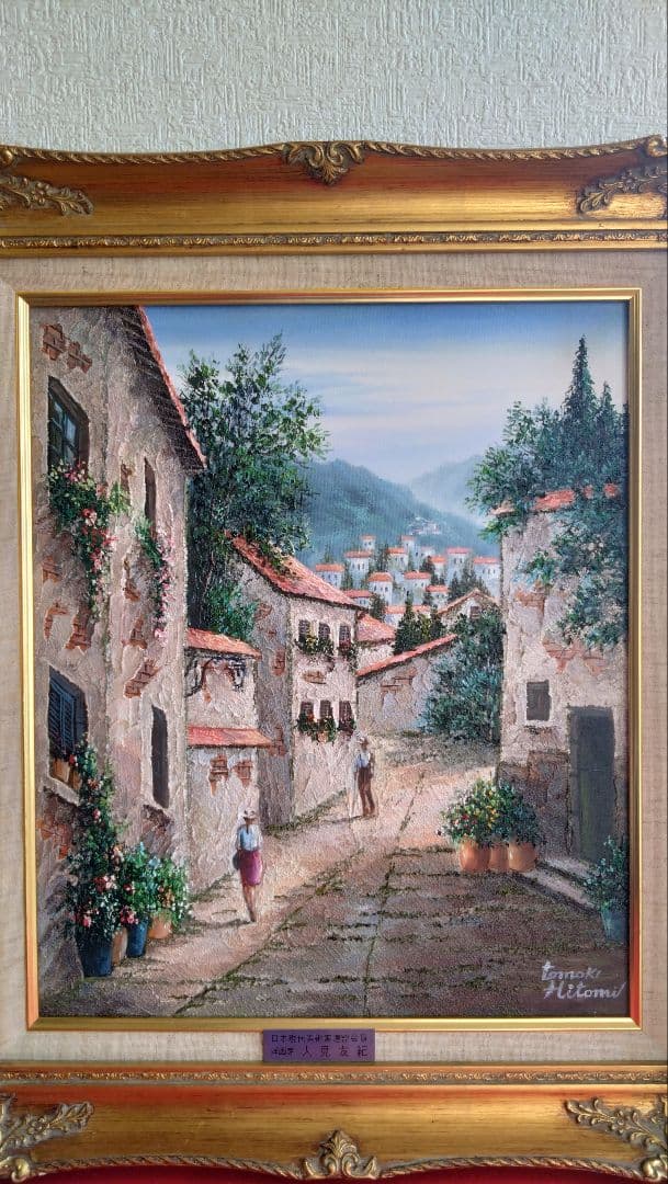 人見友紀　伝説の逃亡画家　油彩　油絵