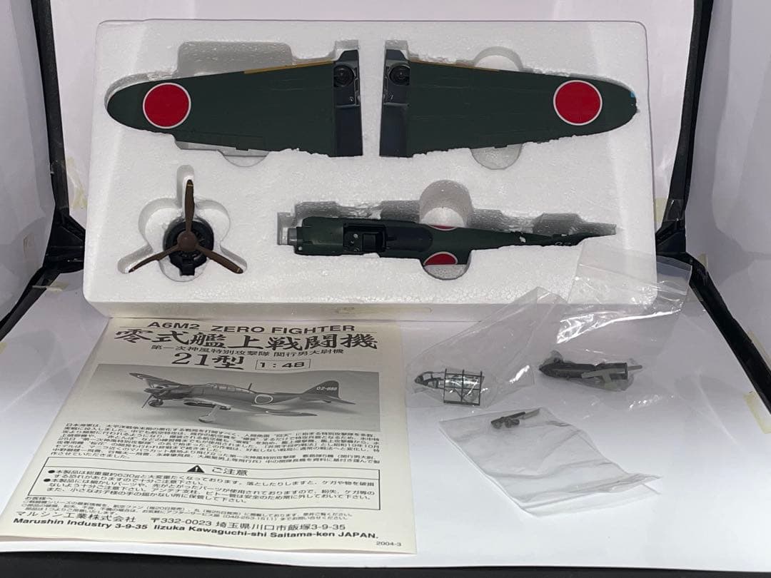 ぐっちゃん1/48スケール マルシン工業 零式艦上戦闘機 21型