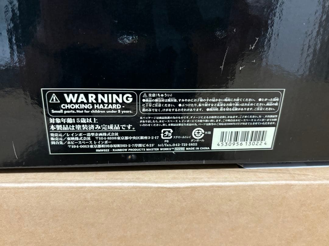 RMW 1000体限定 仮面ライダーアマゾン＆ジャングラー レインボー造形企画