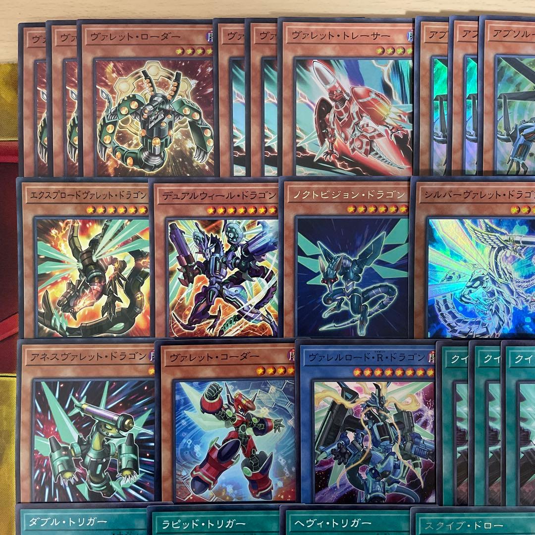 本格構築 ヴァレットデッキ ヴァレルエンドドラゴン アブソルータードラゴン