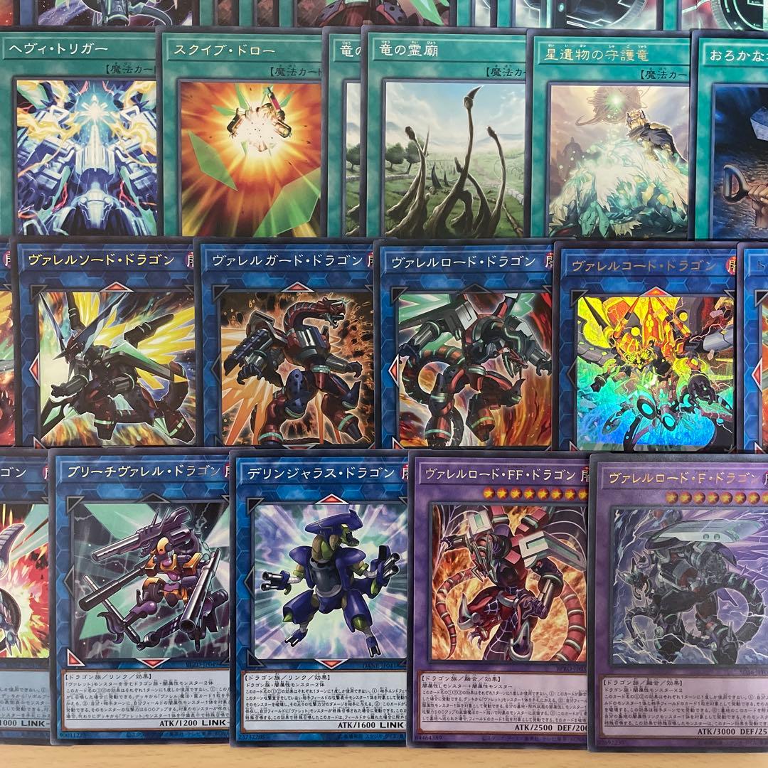 本格構築 ヴァレットデッキ ヴァレルエンドドラゴン アブソルータードラゴン