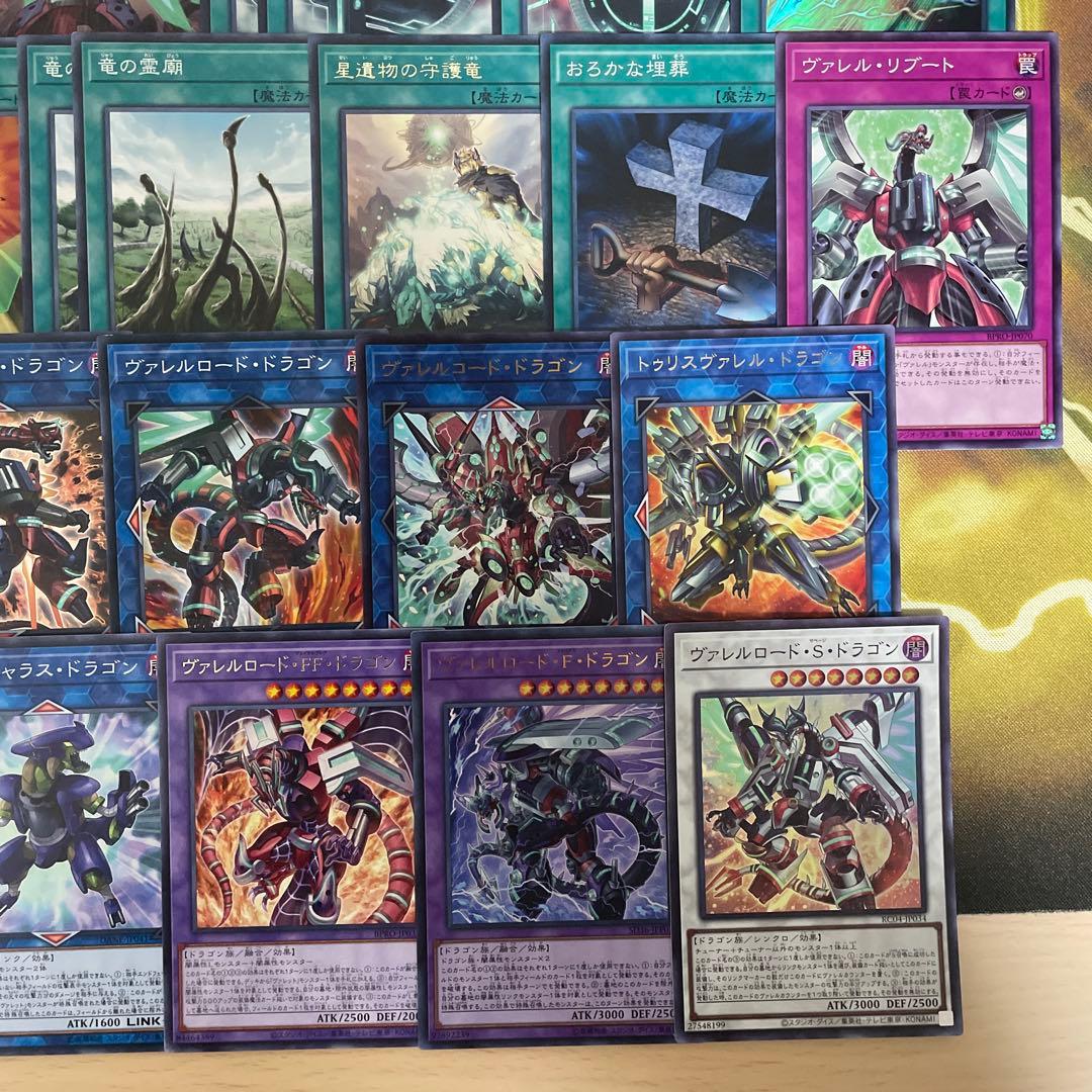 本格構築 ヴァレットデッキ ヴァレルエンドドラゴン アブソルータードラゴン