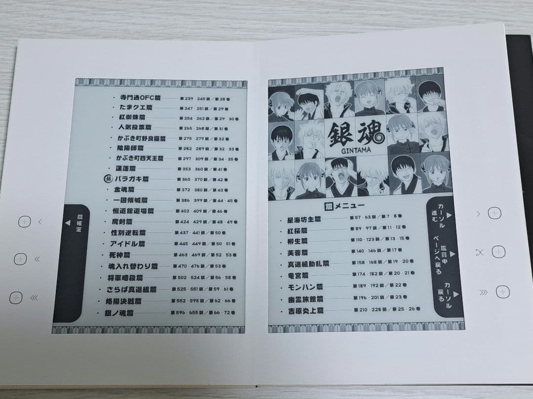 銀魂　全巻一冊　本体デバイス　カセット　セット