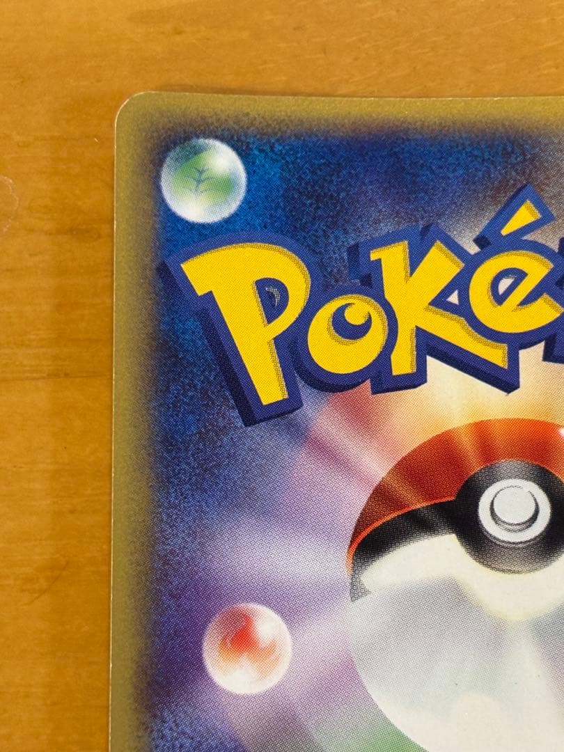 クリスタルエネルギー PROMO P - eプロモカード 039/P