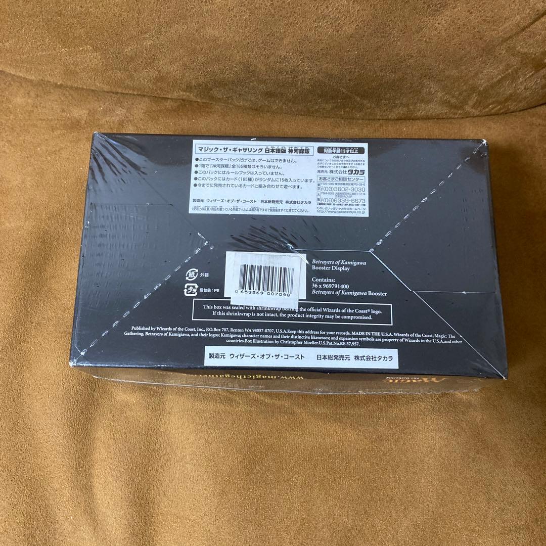《神河謀叛 ブースターBOX 〇日本語版》[BOK] マジックザギャザリング