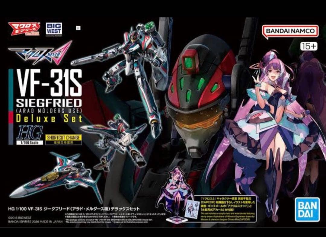 マクロス　HG VF-31S ジークフリード （アラド・メルダース機）デラックス