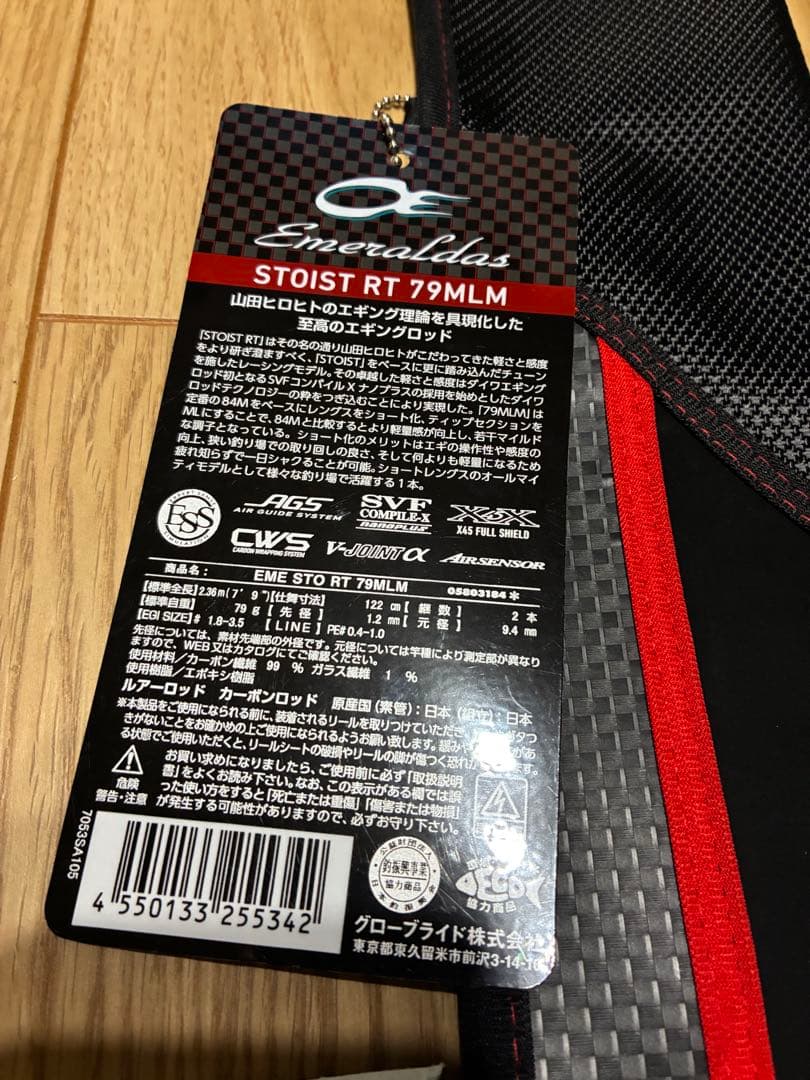 美品　ストイストrt 79MLM