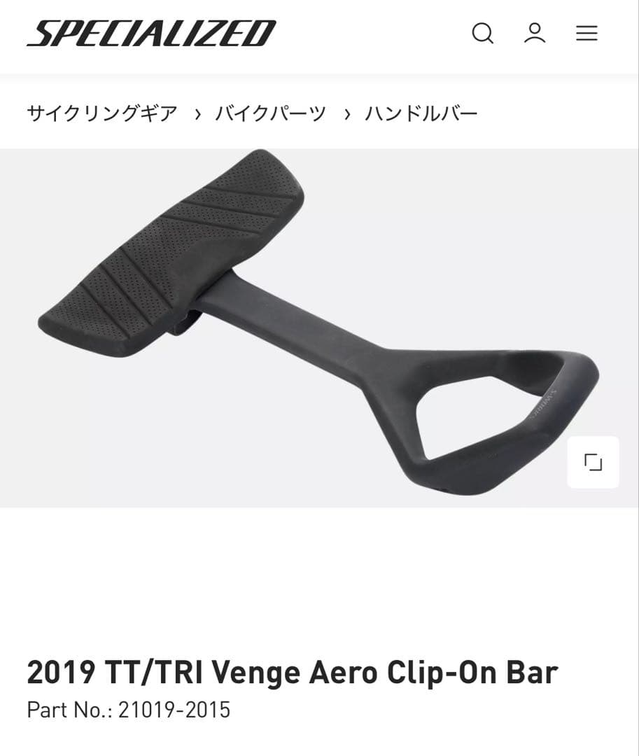 パーツ 2019 TT/TRI Venge Aero Clip-On Bar
