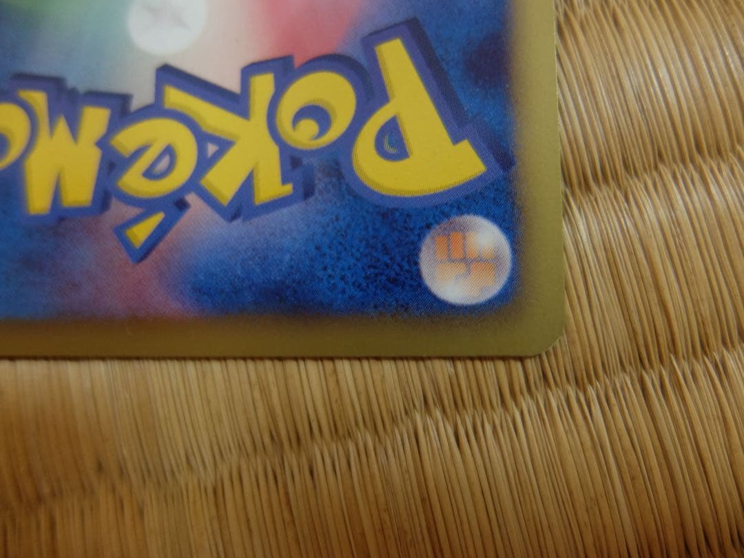 レックウザ UR BW5 リューズブラスト 055/050【値下げ交渉◯】