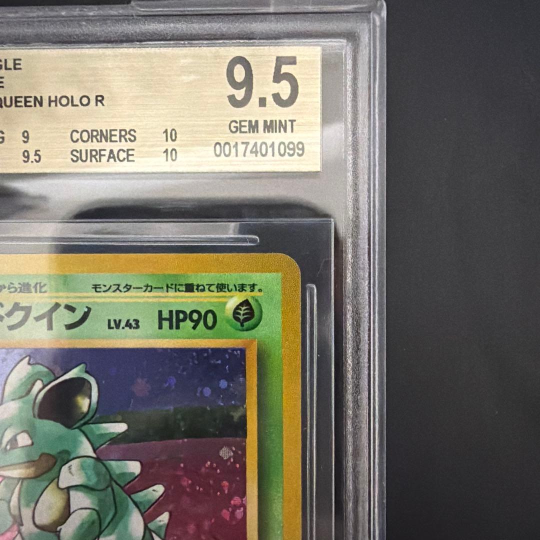 BGS9.5(PSA10相当) ニドクイン 旧裏