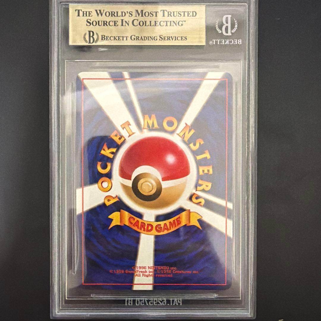 BGS9.5(PSA10相当) ニドクイン 旧裏