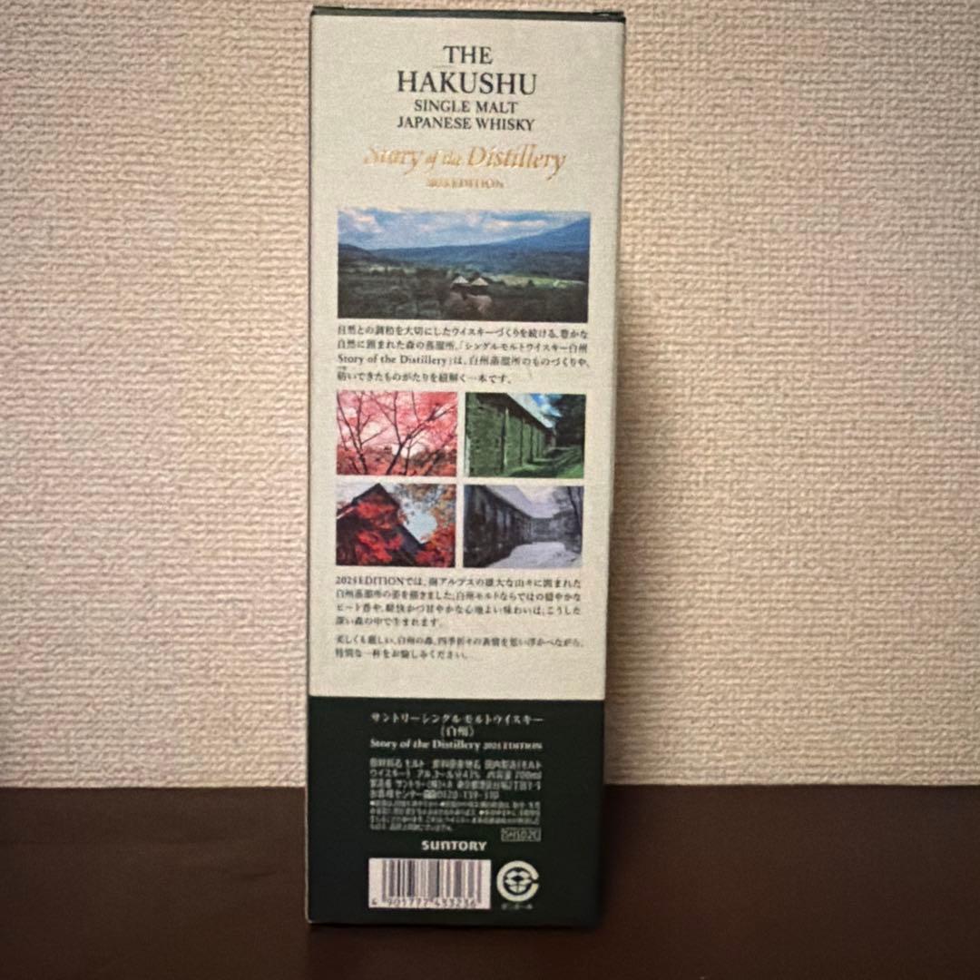 白州　2025THE HAKUSHU シングルモルトウイスキー ★未開封