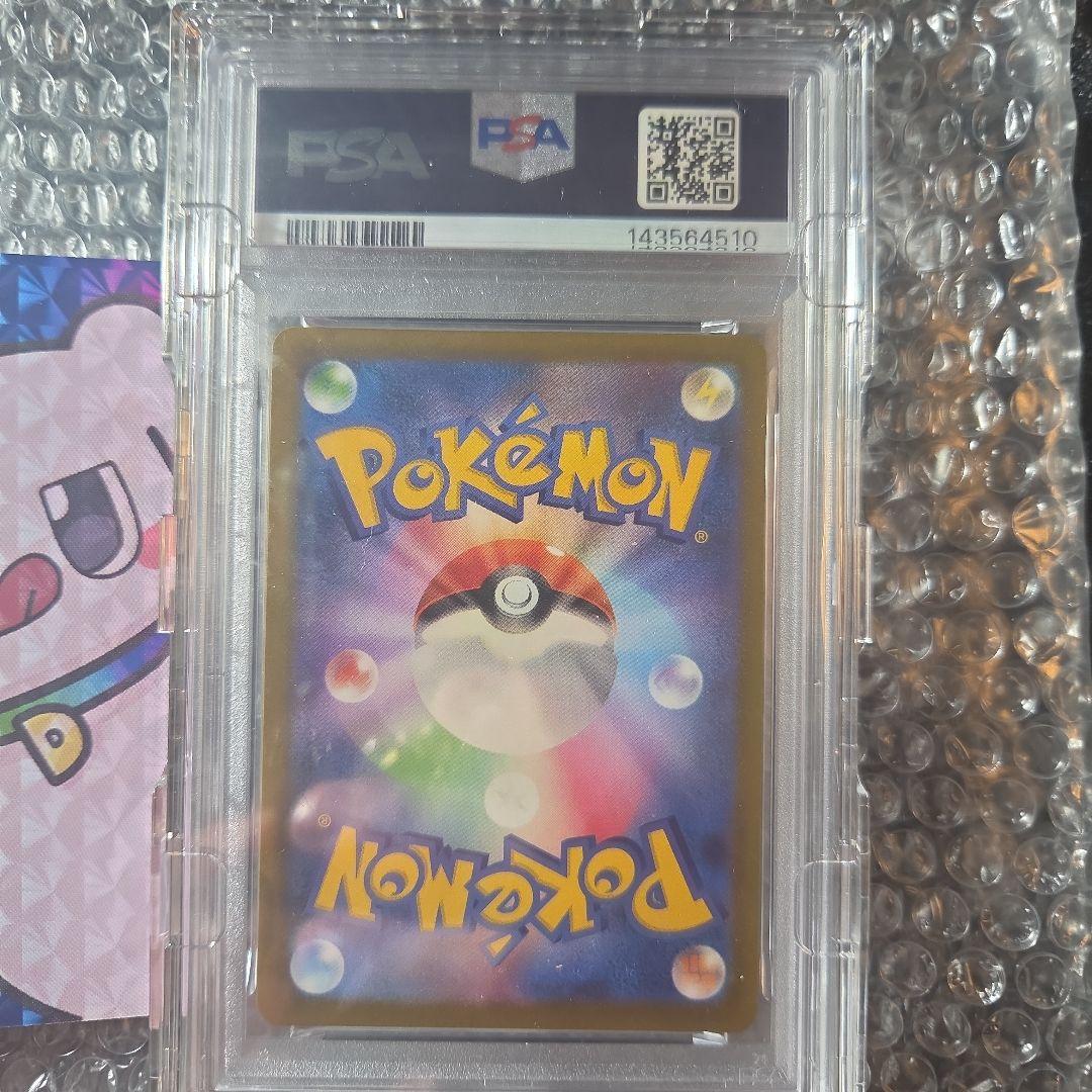 dopa産 メガゲンガーex sar psa 10