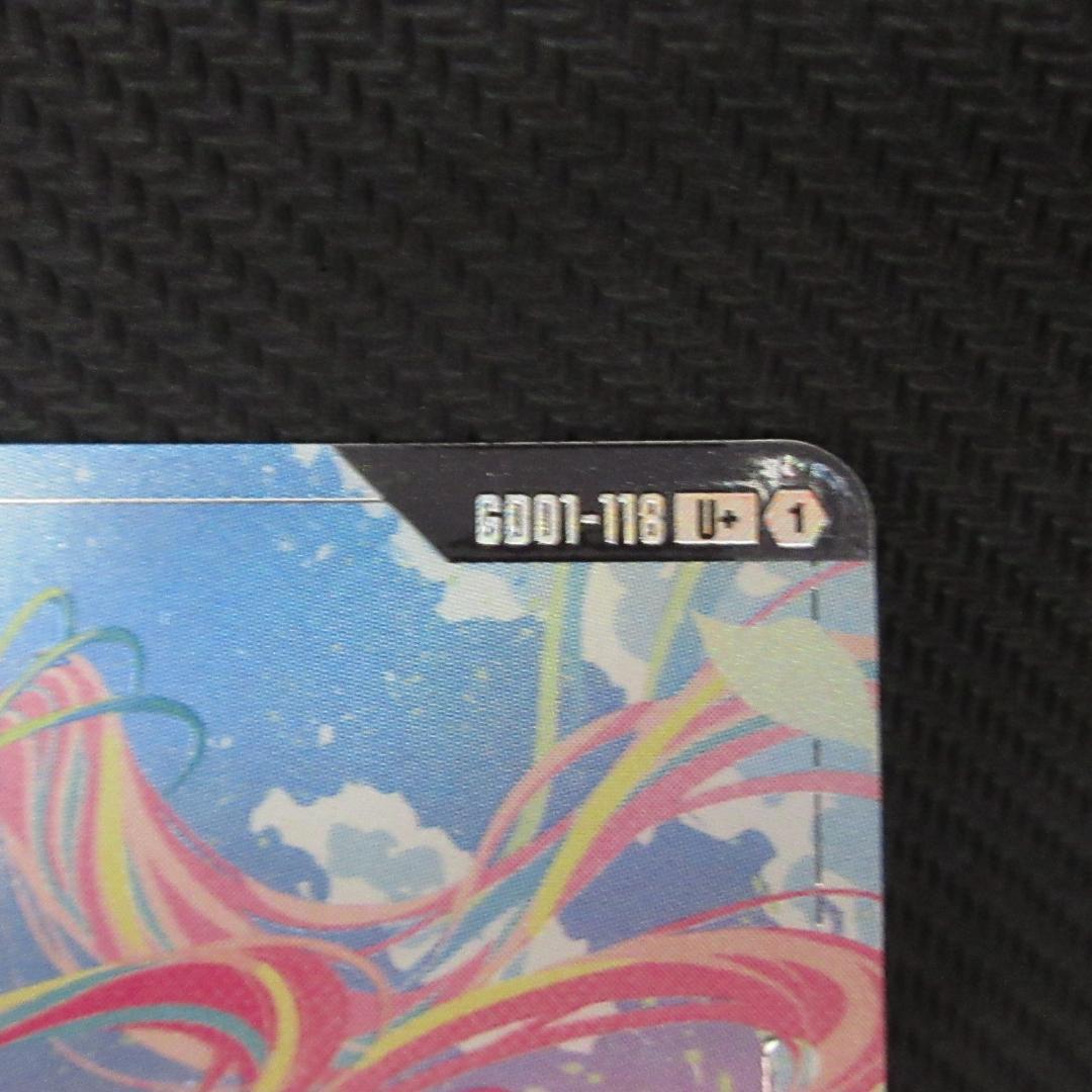 溢れる慈愛　パラレル　ガンダムカードゲーム