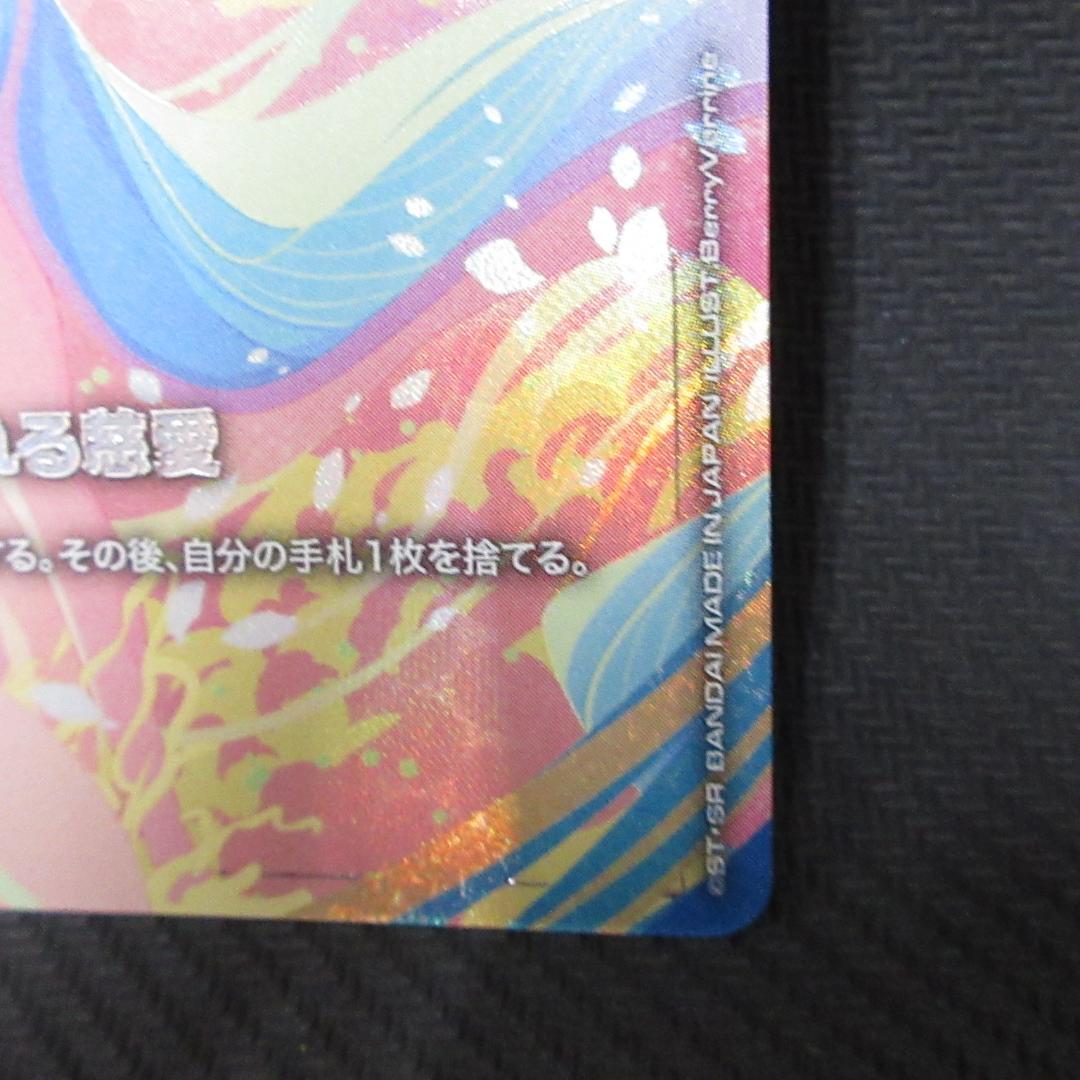 溢れる慈愛　パラレル　ガンダムカードゲーム