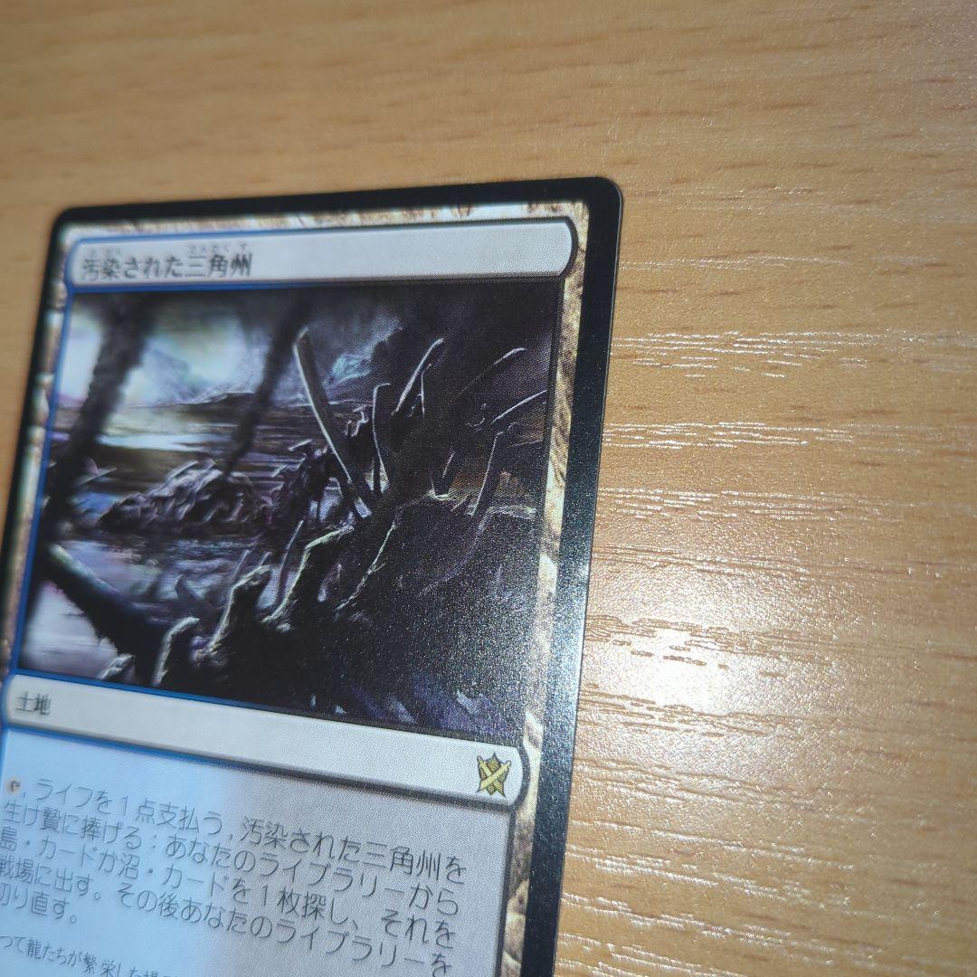 汚染された三角州、溢れかえる岸辺　4枚セット