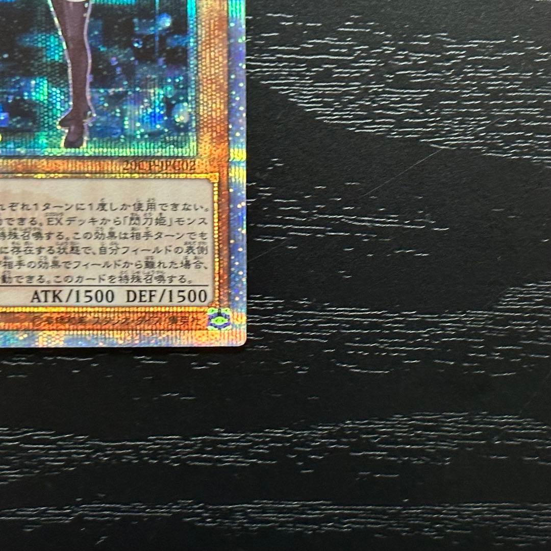 遊戯王 閃刀姫レイ 20th 五つ目